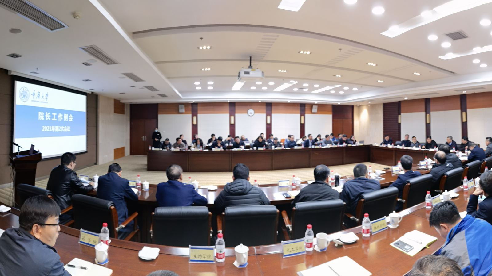 学校召开院长工作例会2021年第2次会议
