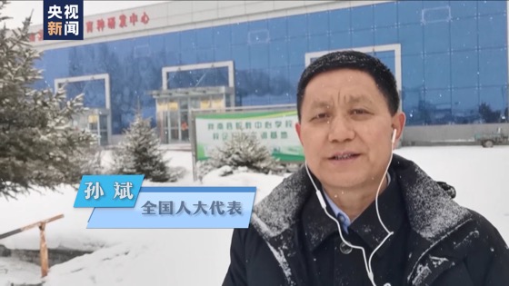 代表Vlog丨“两个一公里”的创新答案？代表们说出了自己的期待