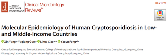 我校教授在微生物学权威期刊Clinical Microbiology Reviews发表特邀综述
