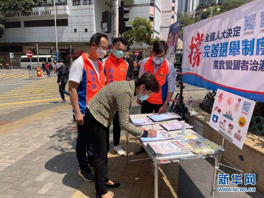 林郑月娥到街站签名联署　支持完善香港选举制度