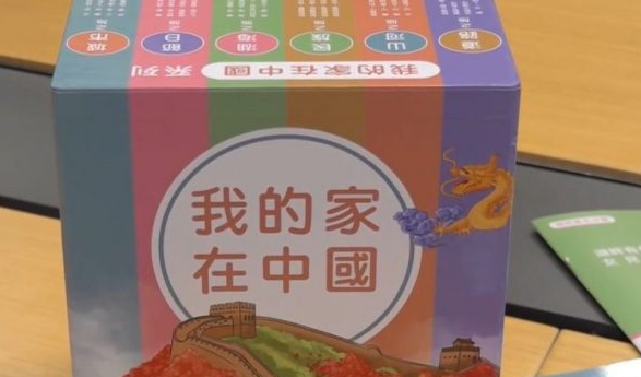 香港教育局局长：香港中小学将获发读本《我的家在中国》