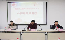 西安市工业和信息化局节能行政执法人员培训考试培训班顺利开班