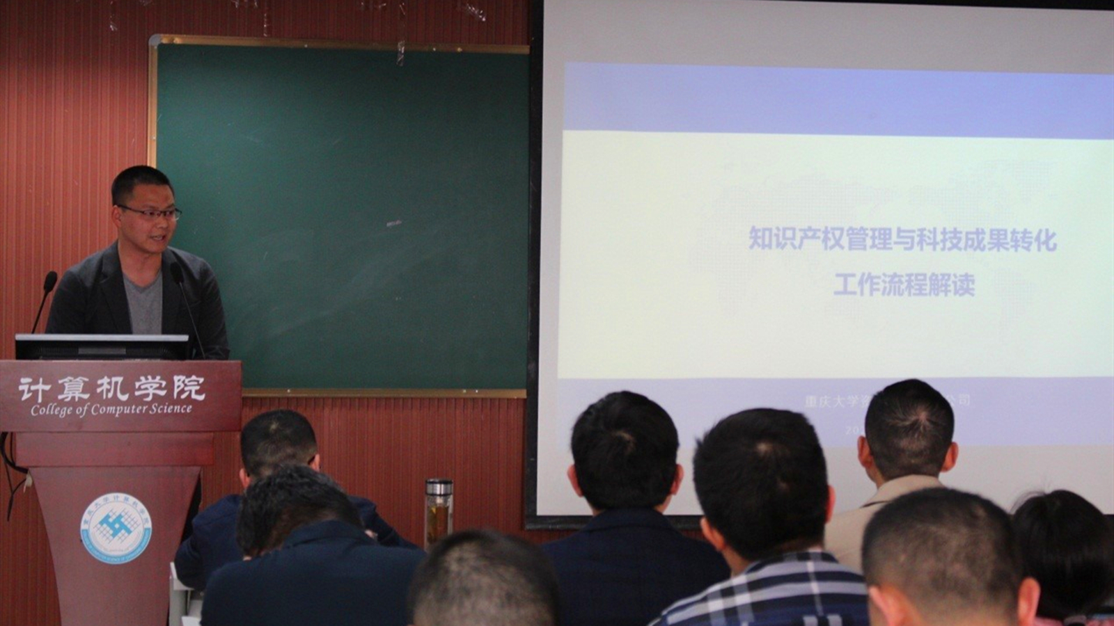 资产公司在计算机学院开展知识产权与成果转化宣讲活动