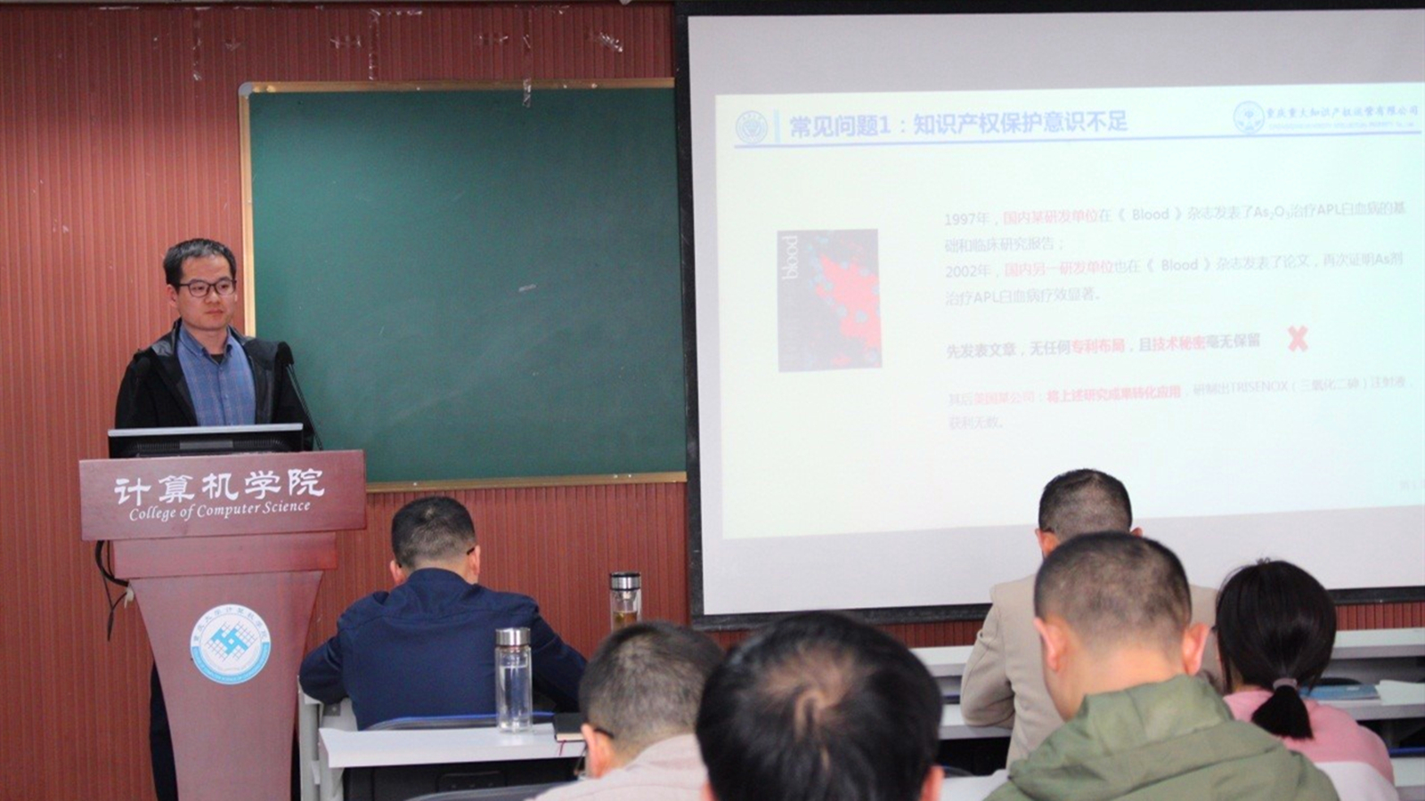 资产公司在计算机学院开展知识产权与成果转化宣讲活动