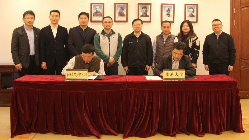 重庆大学举行海南柏森爱心慈善基金捐赠签约仪式
