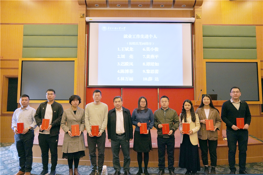 我校召开2021年就业创业工作会议