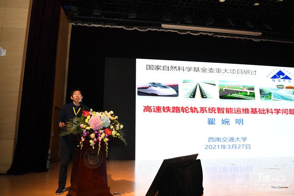 第一届交通与运载工程学科发展战略论坛在同济大学举办，共商学科发展战略