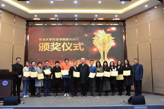 文法学院召开2020年度教师表奖大会