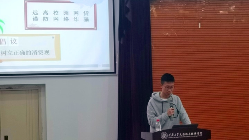 大数据与软件学院本科2020级召开晨曦表彰暨新学期年级大会