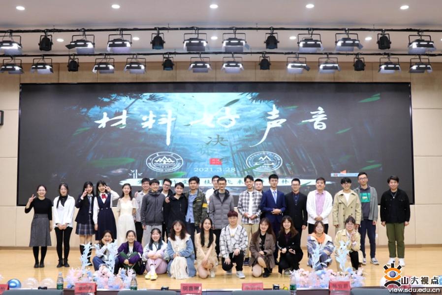 ​［材料］举办材料好声音比赛