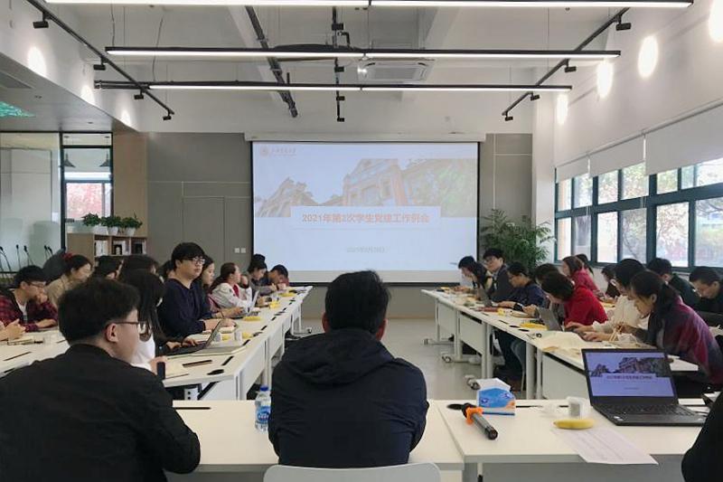 上海交大2021年第2次学生党建工作例会举行