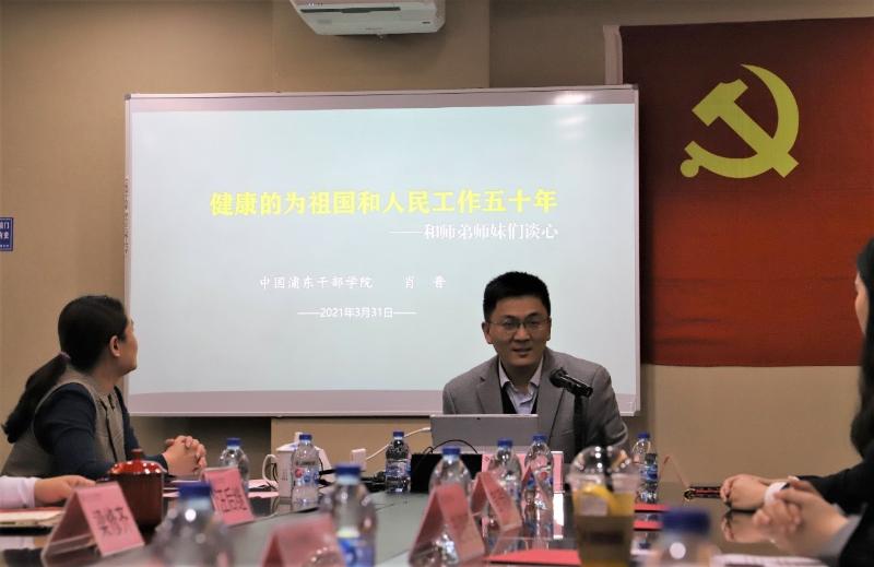 凯原法学院举行2021届春季毕业研究生党员远航教育活动