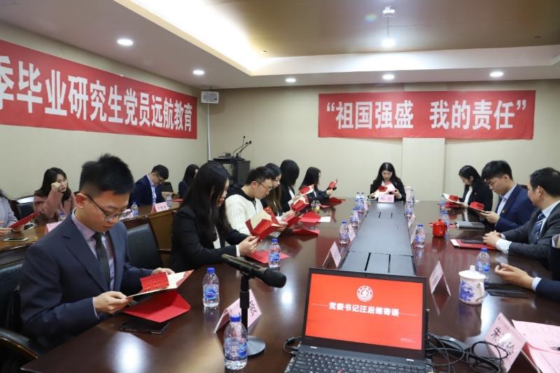 凯原法学院举行2021届春季毕业研究生党员远航教育活动
