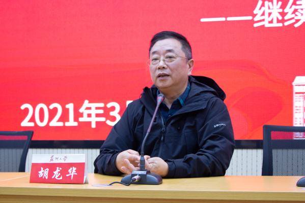 最后,继续教育处胡龙华副处长总结,学党史正当其时,十分必要,同时要学