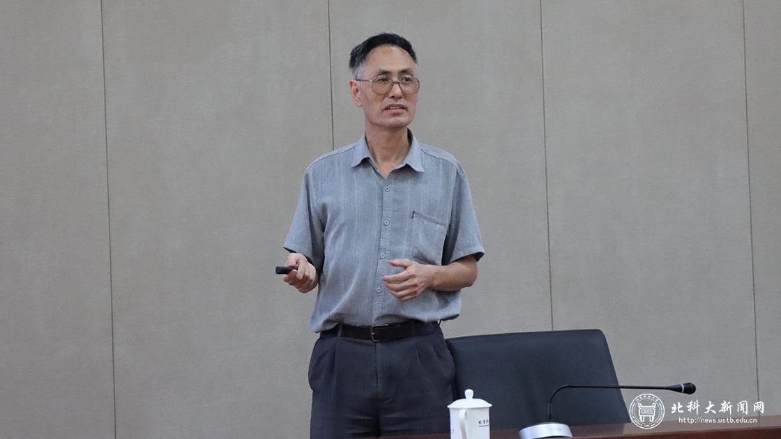 北京科技大学求实论坛第五讲--许谷院士报告会