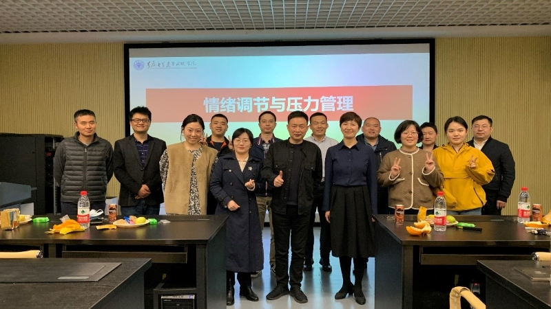 “细语”谈心谈话工作室举行“情绪调节与压力管理”分享会