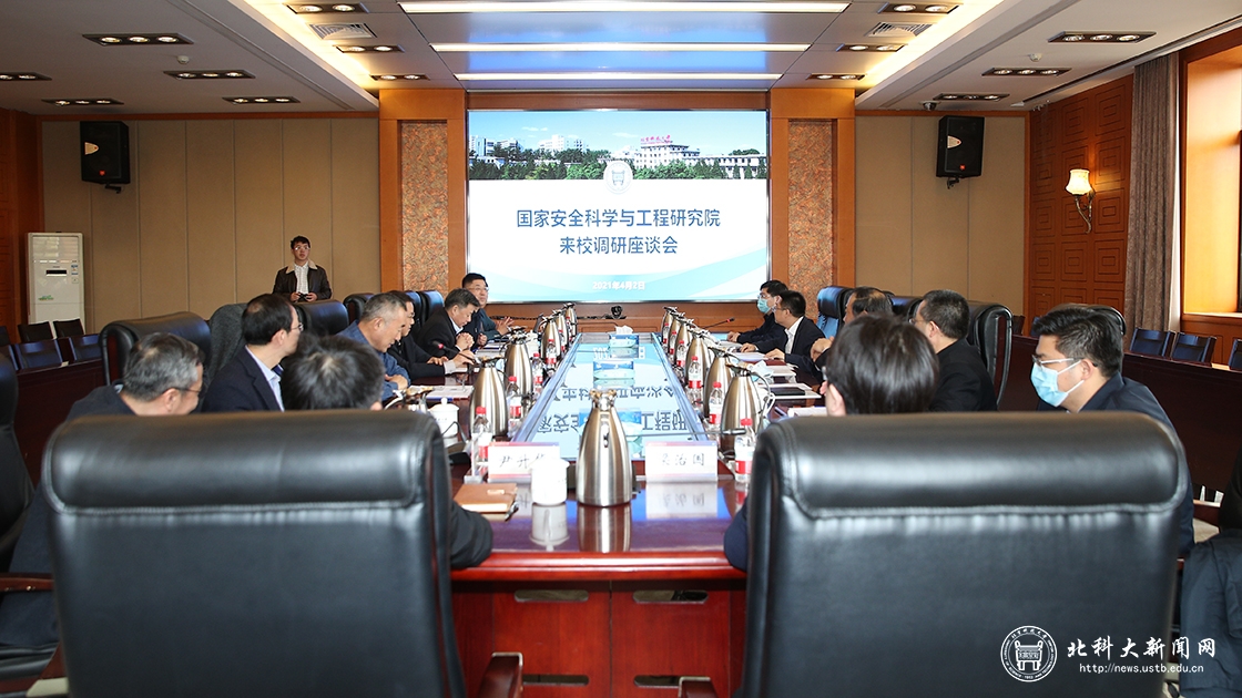 国务院安委办副主任孙华山一行来校调研