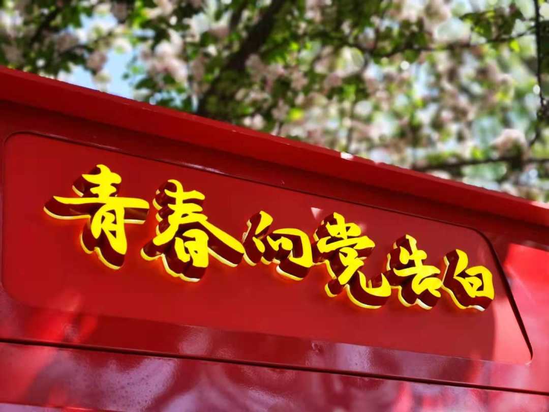 人民日报：“天大•海棠季”礼赞百年青春告白