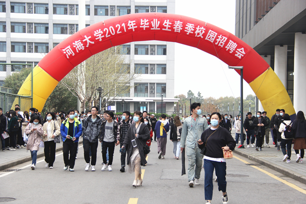 我校举办2021年春季校园招聘会