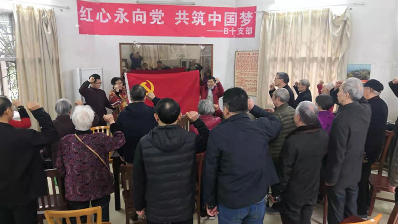 离退休党支部开展党史学习教育主题党日活动