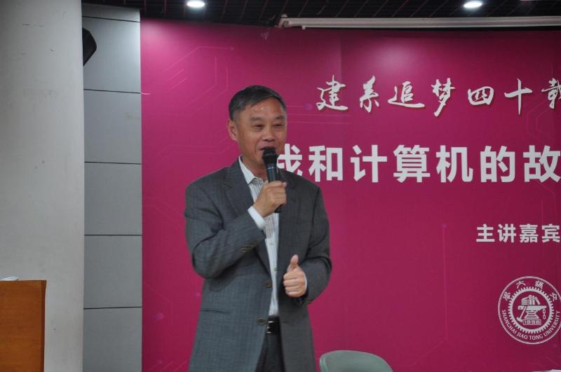 “CCF终身成就奖”获得者孙永强教授主讲“我和计算机的故事”学者课堂第一期