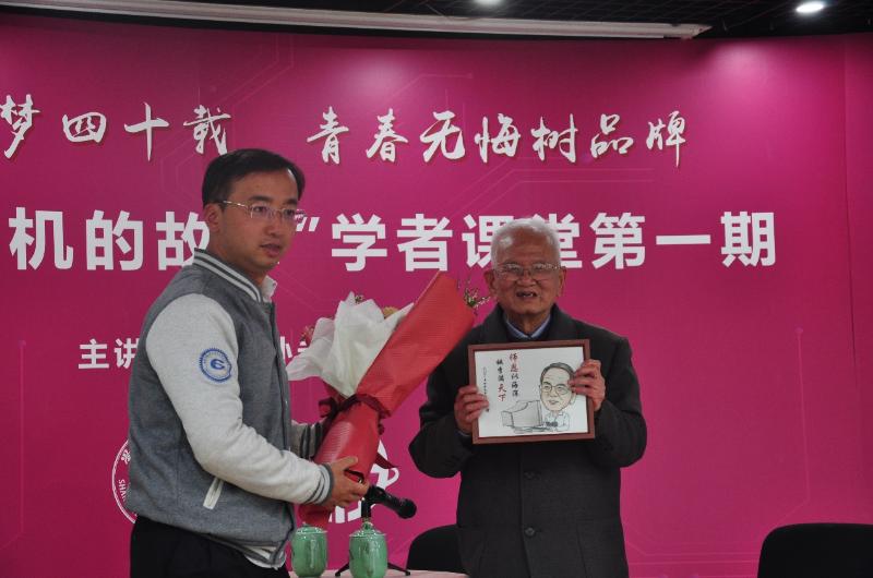 “CCF终身成就奖”获得者孙永强教授主讲“我和计算机的故事”学者课堂第一期