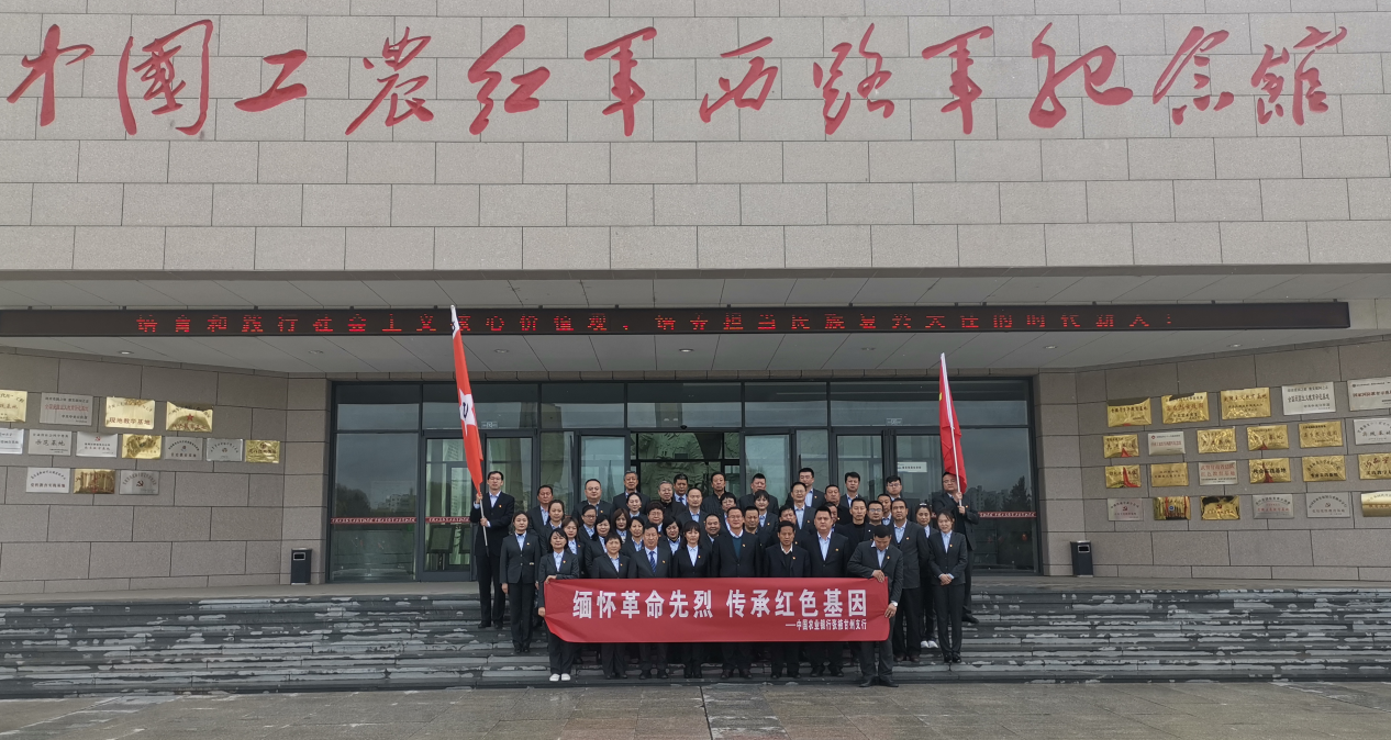 红色之行忆初心 缅怀英烈担使命 ——高台干部学院组织中国农业银行张掖甘州支行 党员干部开展党性实践教育活动