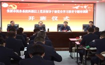 张掖市税务系统科级以上党员领导干部 党史学习教育专题培训班在高台干部学院开班