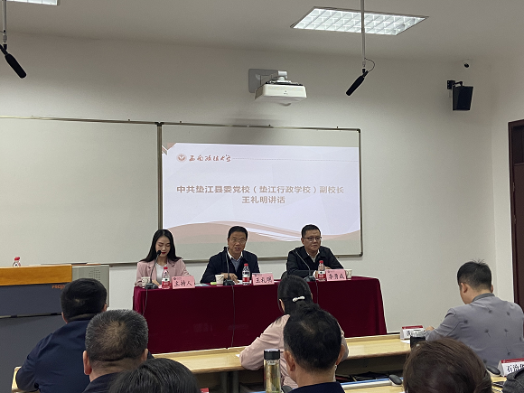 垫江县2021年春季学期县管副职领导干部 进修班在西南政法大学开班