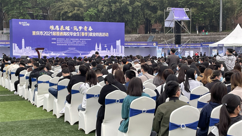 公共管理学院组织学生参加重庆市2021届毕业生春季就业双选活动
