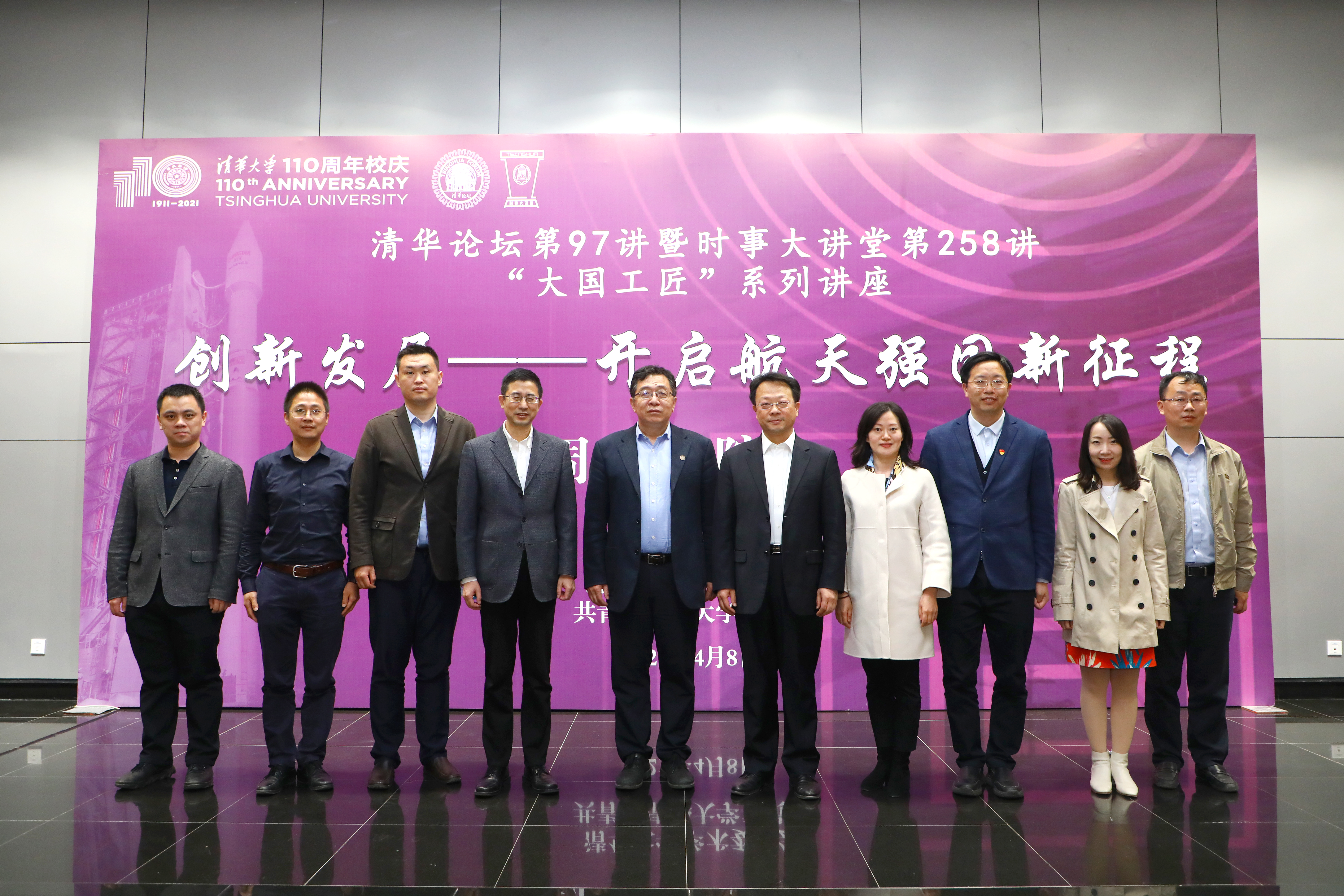 周志成走进清华论坛分享“大国工匠”航天故事