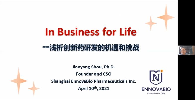 生命科学技术学院“生命科学产业论坛”活动举行