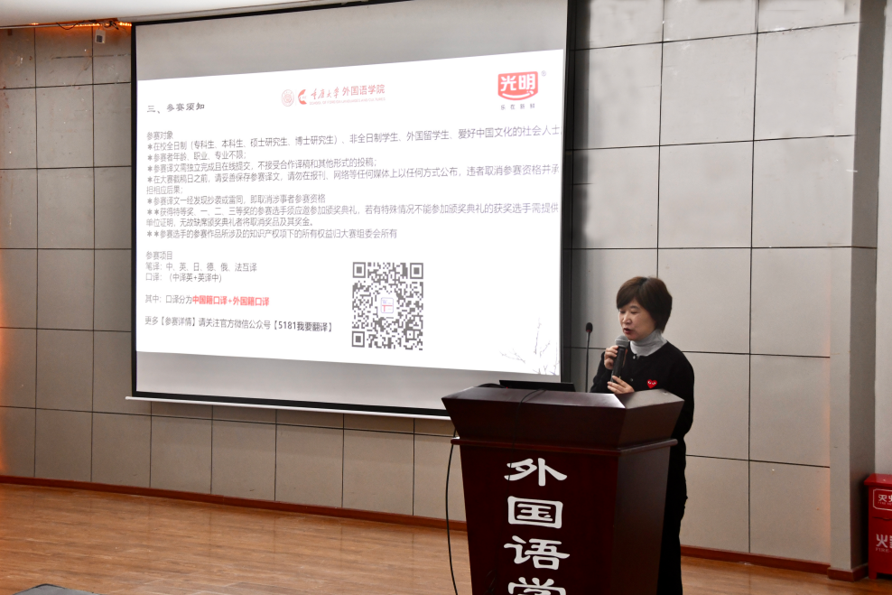 光明乳业第三届“儒易杯”中华文化国际翻译大赛重庆大学校园推广活动顺利结束