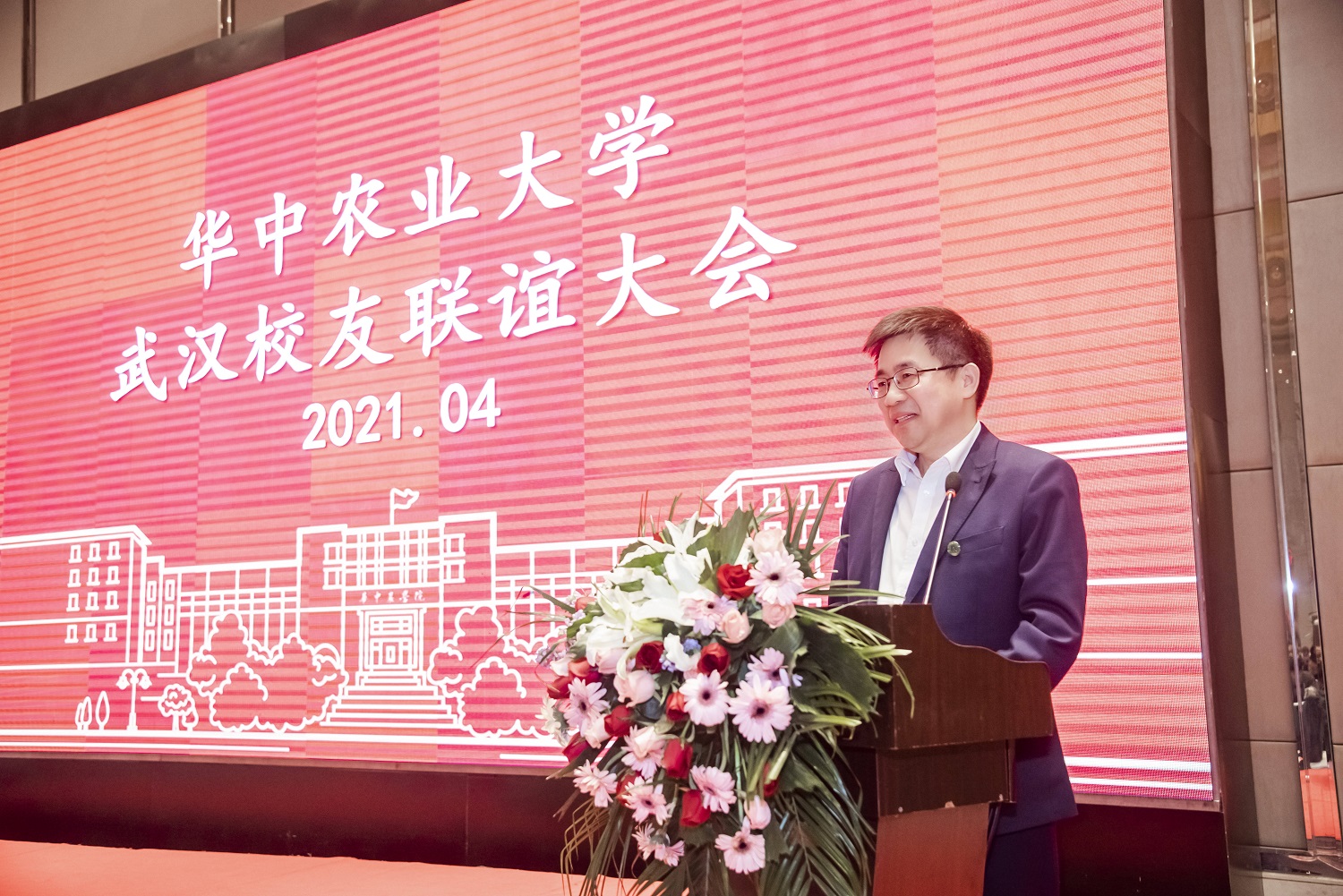 我校召开武汉校友联谊大会