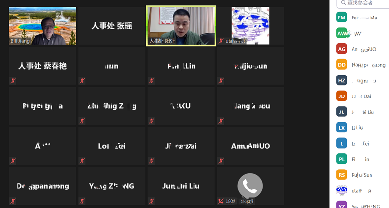 学校举行海外云招聘暨海外优青项目特别推介会