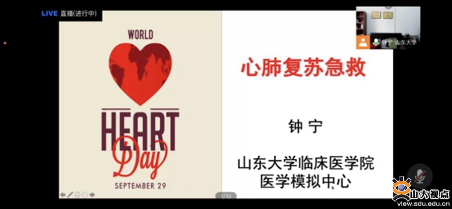 ［学生工作］山大举办“知行者”研究生核心素养提升训练营第二期活动