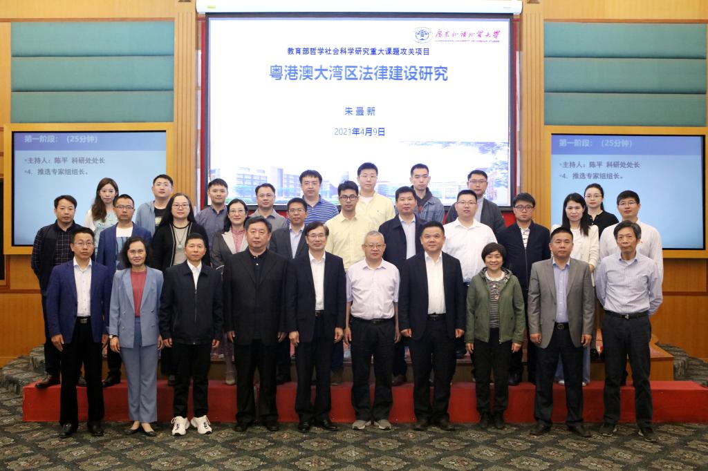 我校教育部哲学社会科学研究重大课题攻关项目开题