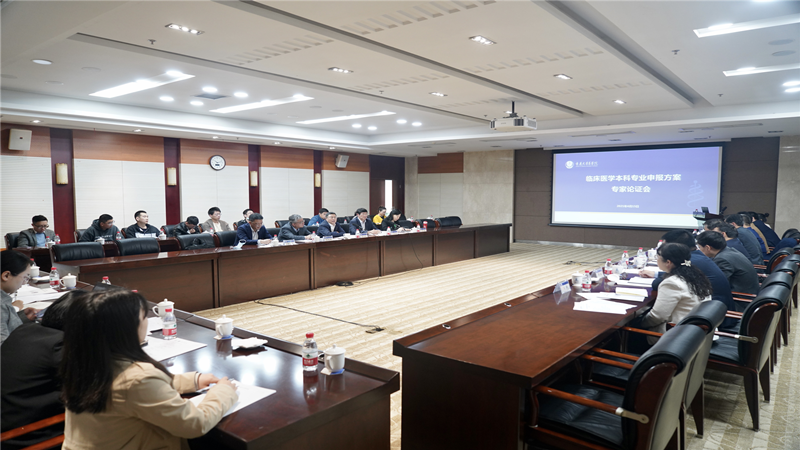 医学院召开临床医学本科专业培养方案专家论证会