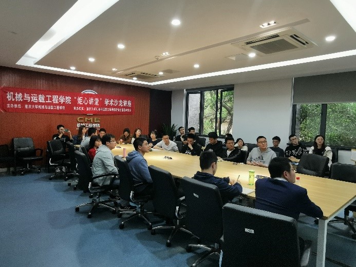 机械与运载工程学院“炬心讲堂”学术沙龙讲座第一期顺利开展