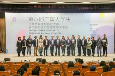 第八届中国大学生公共关系策划创业大赛全国校园巡讲活动在我校举行