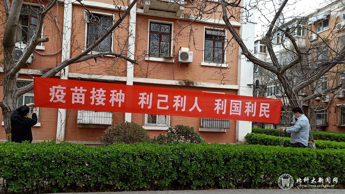 社区全力推进新冠疫苗接种工作