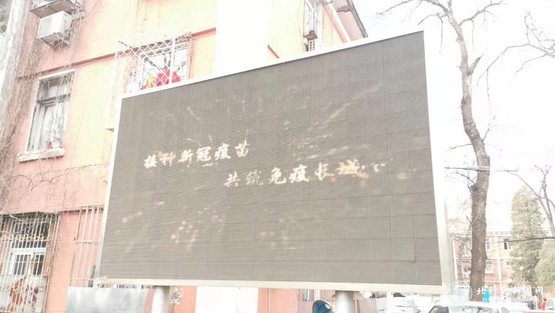 社区全力推进新冠疫苗接种工作