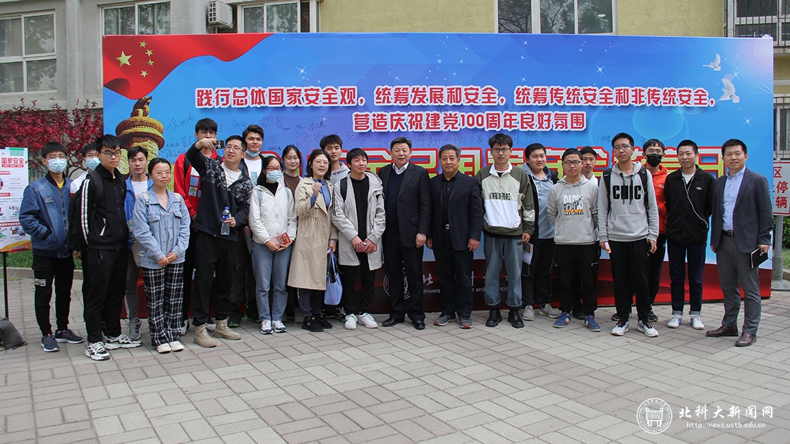 践行总体国家安全观——学校开展“415全民国家安全教育日”主题外展活动