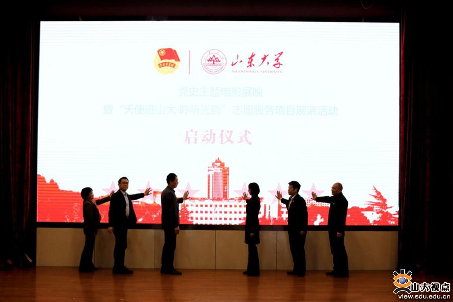 ［新闻］举行“天使进山大聆听光影”学党史送温暖活动