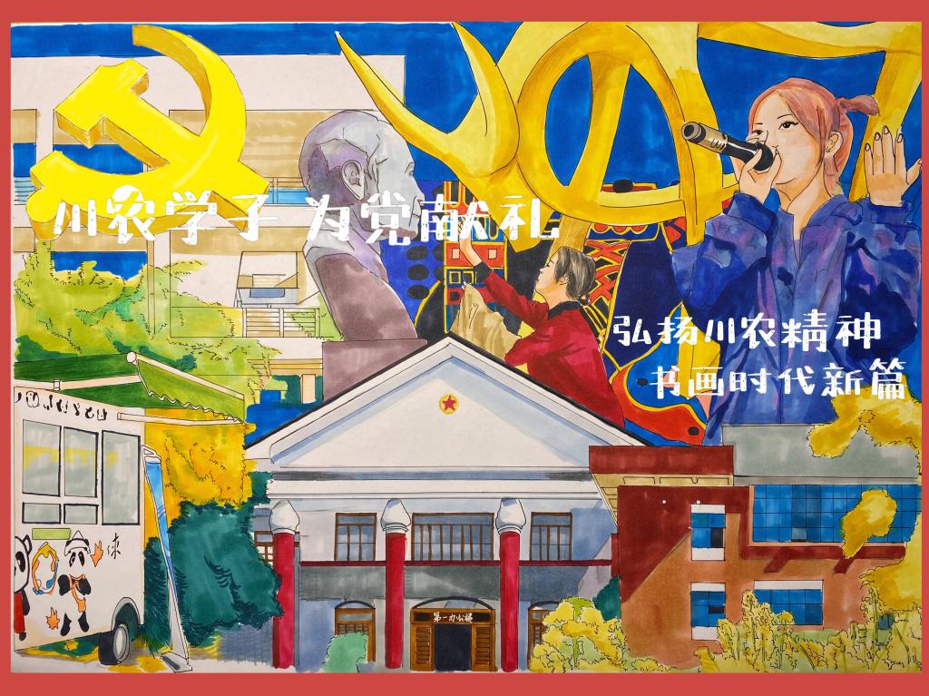 【党史学习进行时】风景园林学子百份作品庆百年