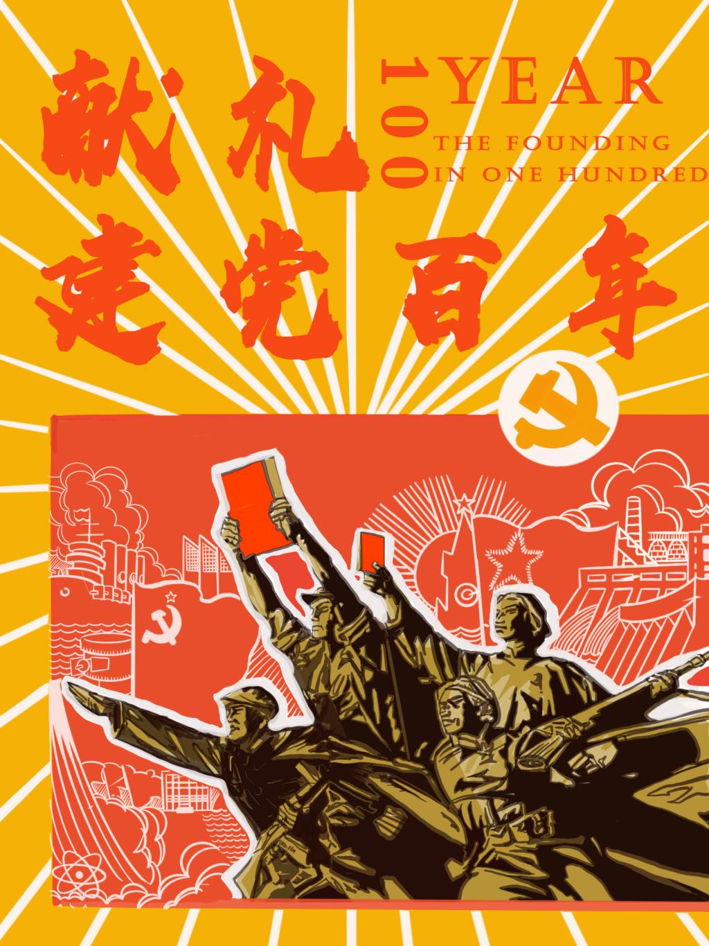 【党史学习进行时】风景园林学子百份作品庆百年