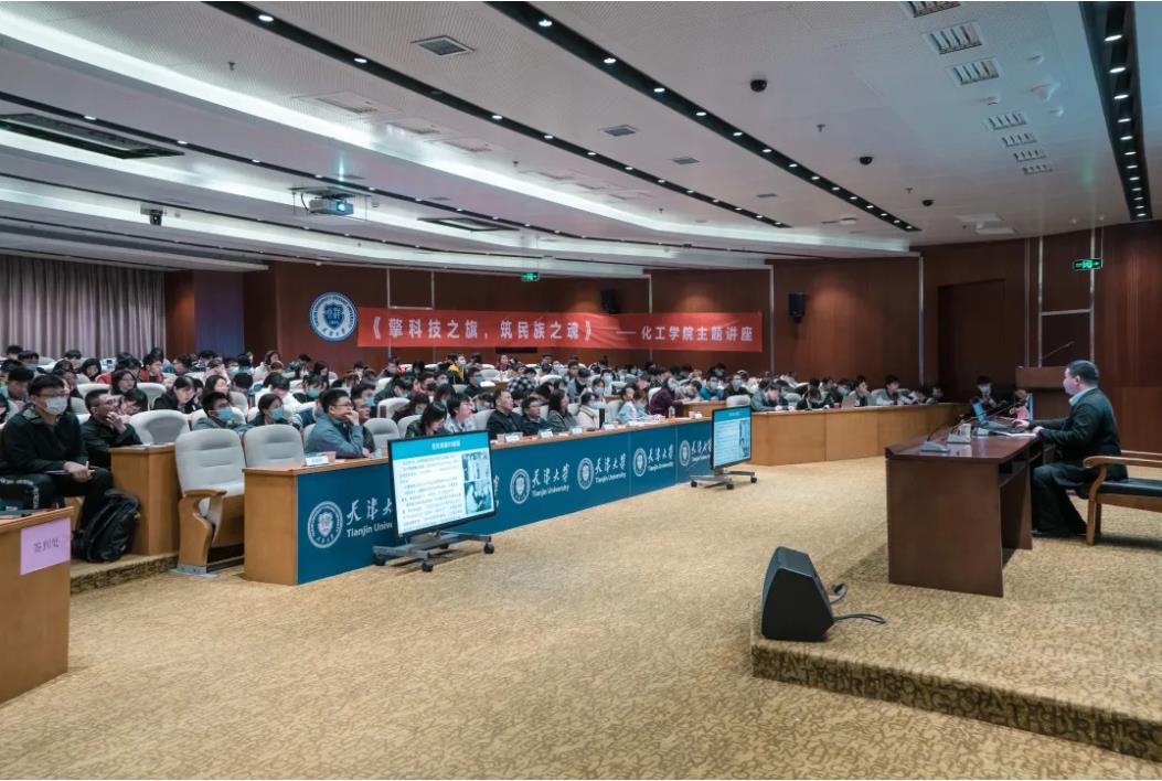 建党百年｜化工学院举办“擎科技之旗筑民族之魂”主题报告会，侯德榜先生后辈侯琳熙教授开讲