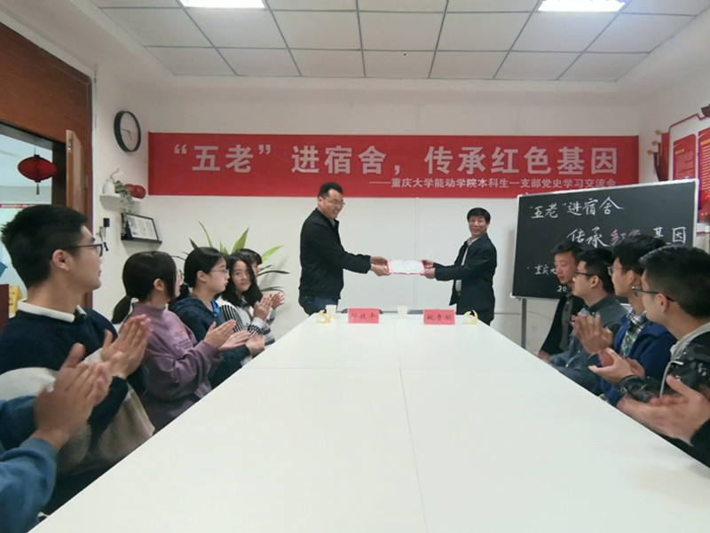 重庆大学在本科生中开展“党史教育进宿舍”活动