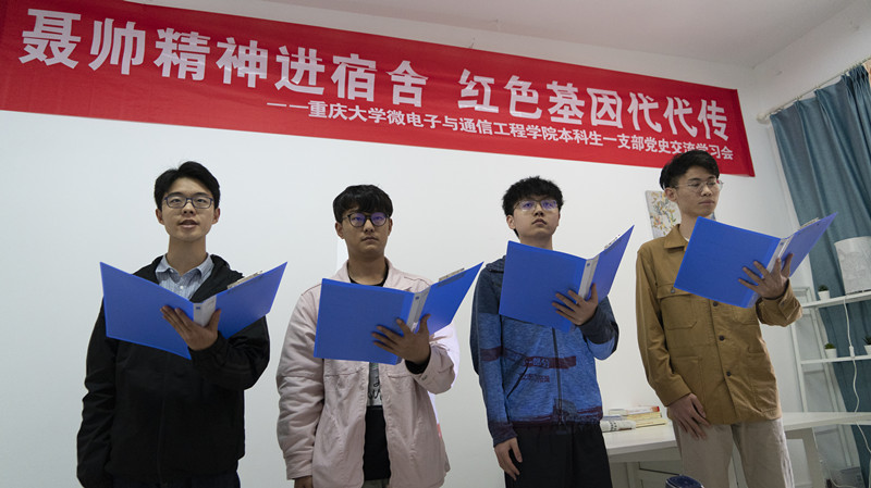 重庆大学在本科生中开展“党史教育进宿舍”活动