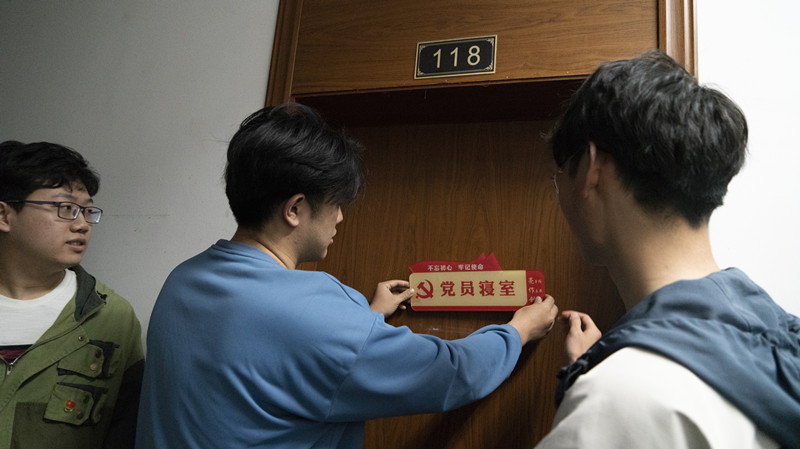 重庆大学在本科生中开展“党史教育进宿舍”活动